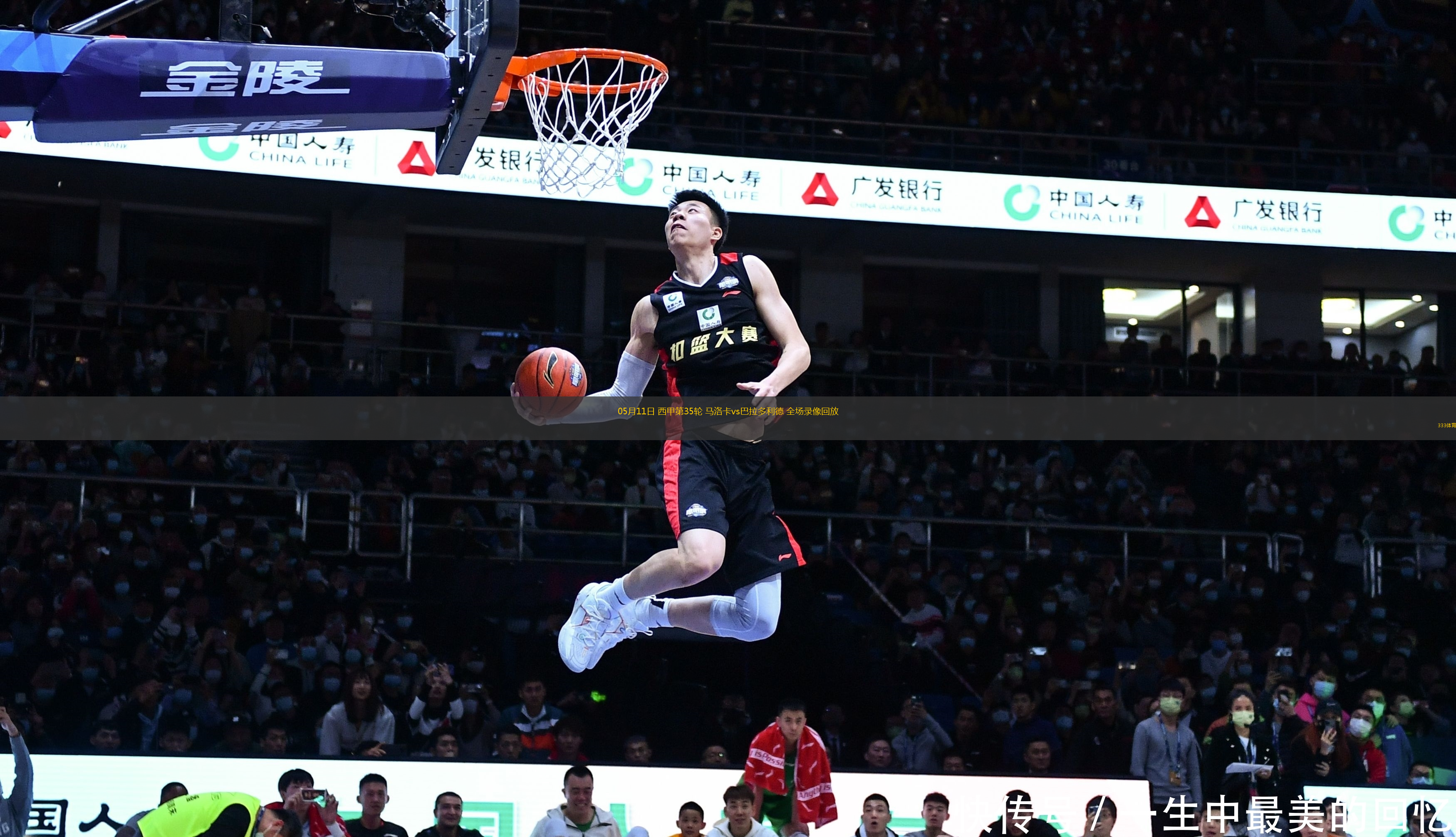 05月11日 西甲第35輪 馬洛卡vs巴拉多利德 全場(chǎng)錄像回放