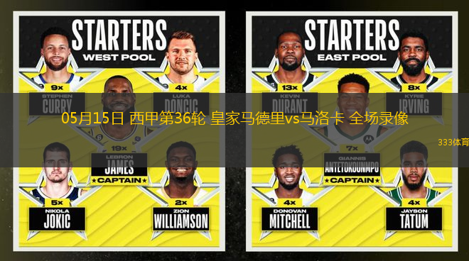 05月15日 西甲第36輪 皇家馬德里vs馬洛卡 全場(chǎng)錄像