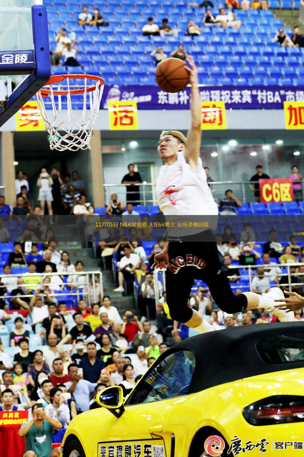 11月05日 NBA常規(guī)賽 太陽vs勇士 全場(chǎng)錄像回放