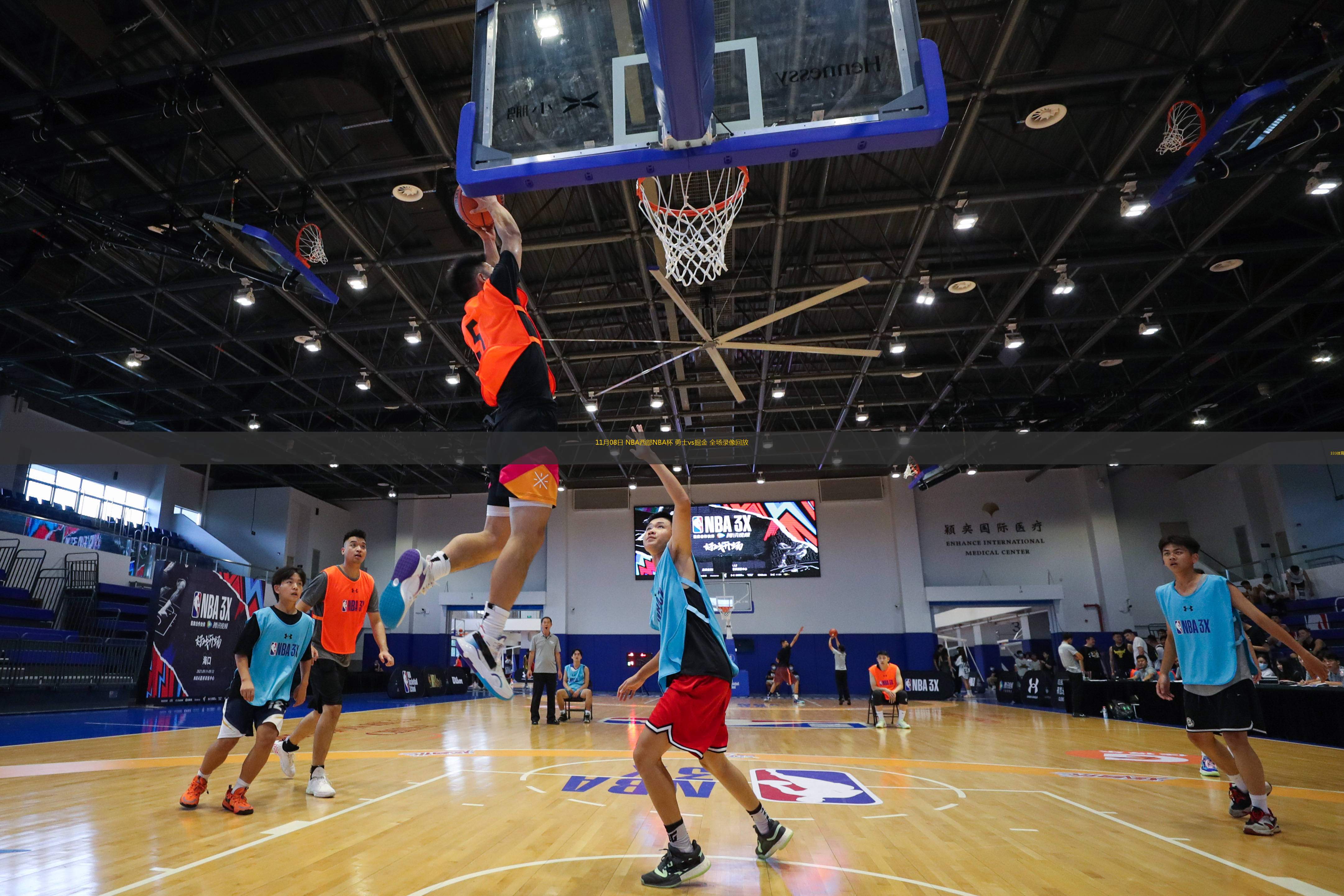 11月08日 NBA西部NBA杯 勇士vs掘金 全場(chǎng)錄像回放