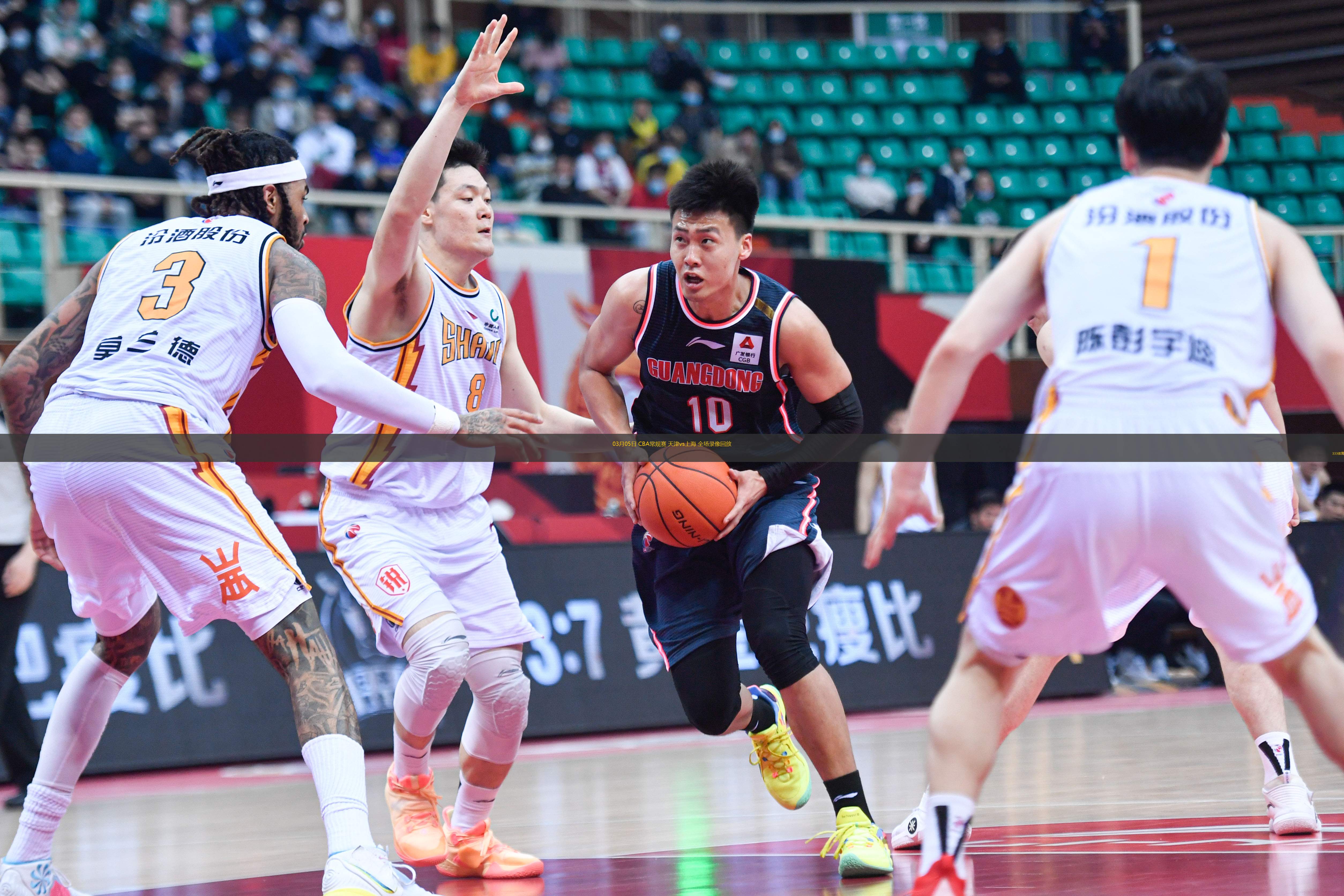 03月05日 CBA常規(guī)賽 天津vs上海 全場錄像回放