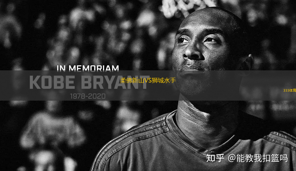 柔佛新山VS獅城水手