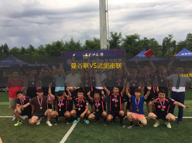 曼谷聯(lián)VS武里南聯(lián)