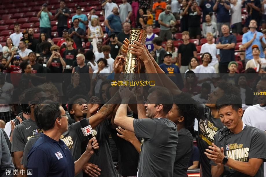 柔佛新山VS沙巴