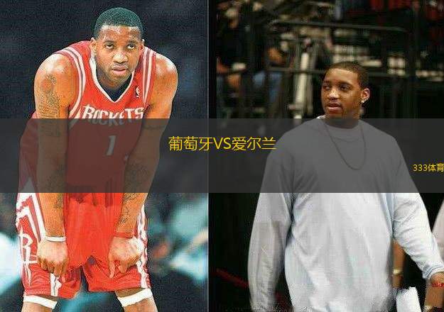 葡萄牙VS愛爾蘭