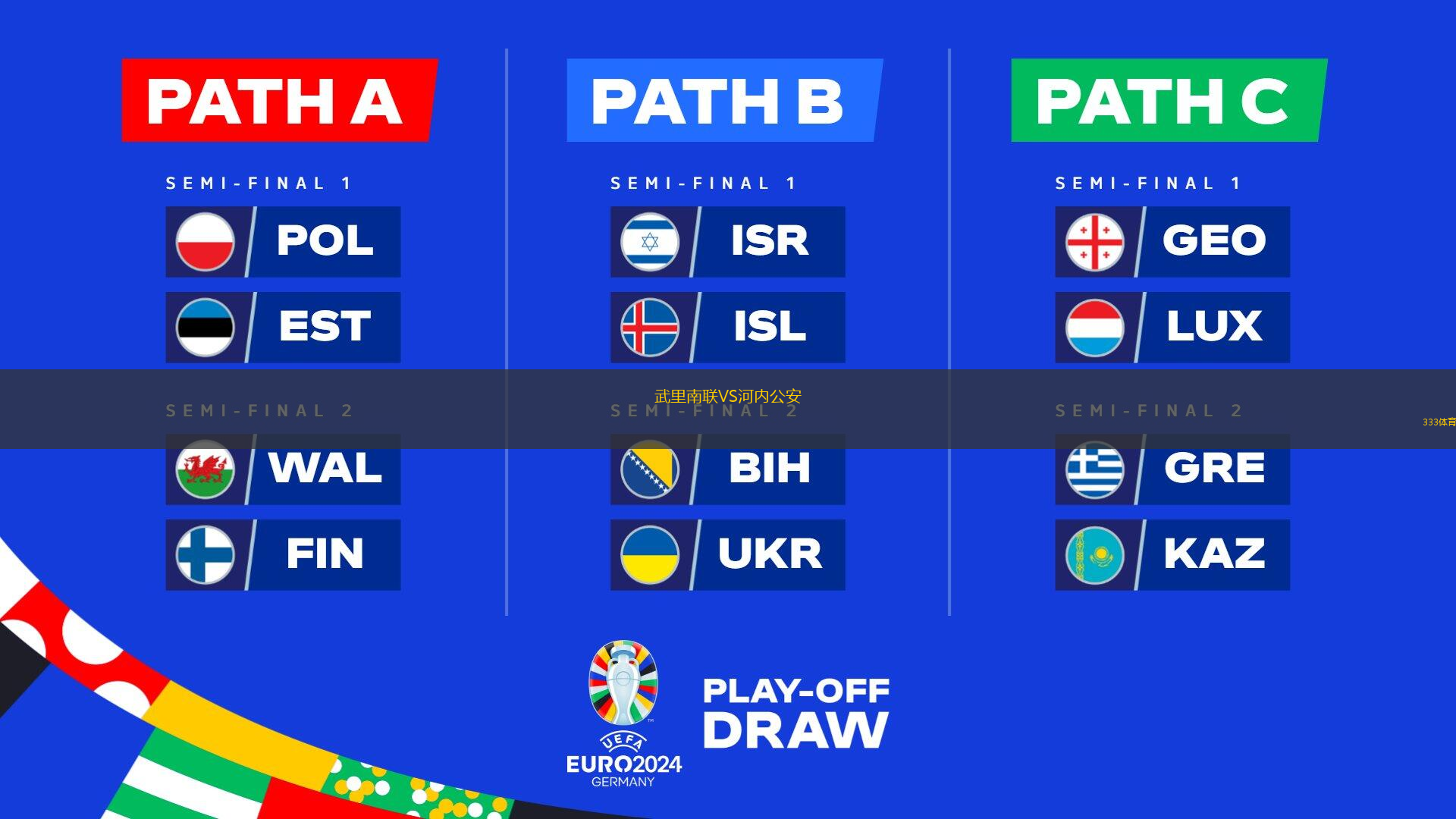 武里南聯(lián)VS河內(nèi)公安