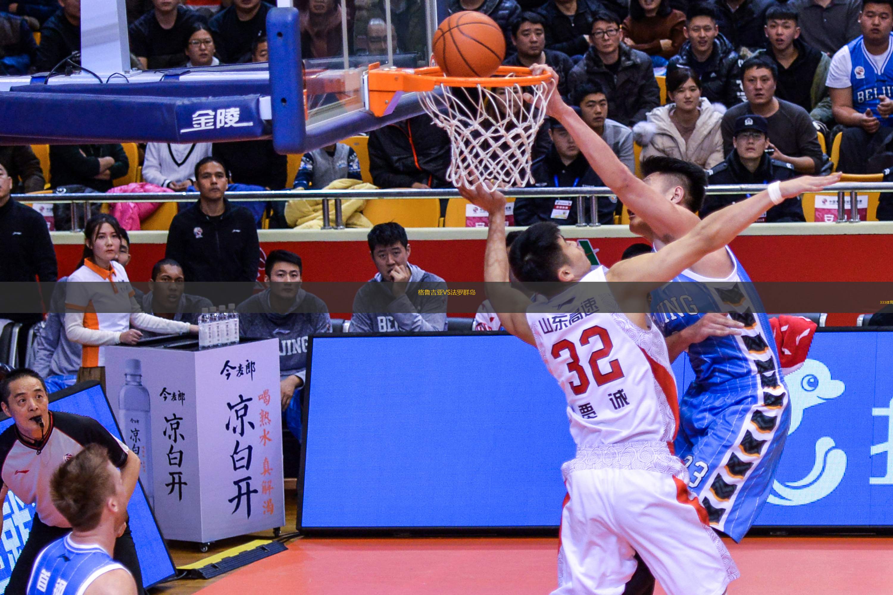 格魯吉亞VS法羅群島