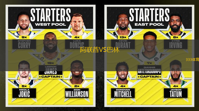 阿聯(lián)酋VS巴林